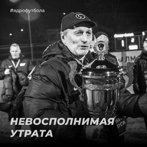 Бывший футболист «Зенита» Сергей Герасимец скоропостижно умер в возрасте 55 лет