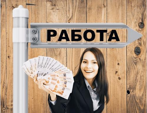 Составлен рейтинг вакансий с самыми высокими зарплатами в Москве 