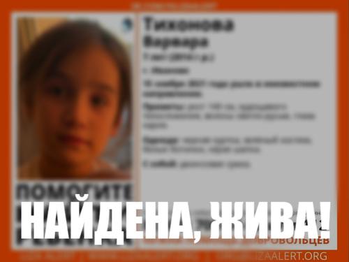 В Иванове пропала 7-летняя девочка Варя Тихонова