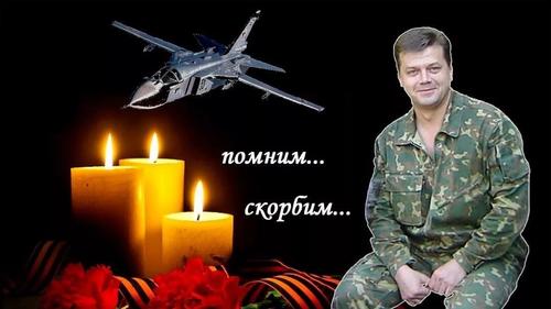 Шесть лет назад турки сбили российский СУ-24, а летчика Олега Пешкова и спасателя Александра Позынича подло расстреляли в воздухе