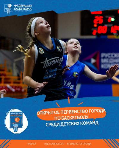 Среди детей Южного Урала проведут соревнования по баскетболу