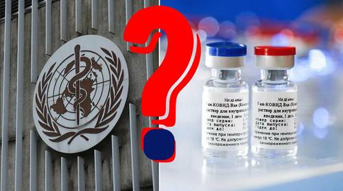Почему ВОЗ не признает российские вакцины?