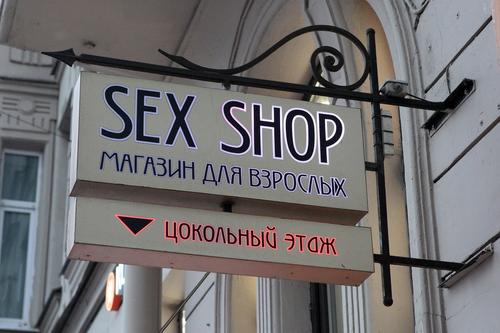 Митрополит Иларион: «магазины для взрослых» должны быть запрещены