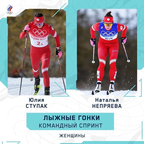 Наталья Непряева и Юлия Ступак завоевали бронзу  в эстафете на Олимпиаде в Пекине