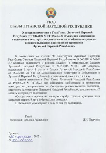 Глава ЛНР Леонид Пасечник объявил добровольную мобилизацию мужчин старше 55 лет
