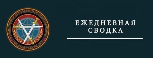 Народная милиция ДНР сообщила о полной денацификации 53-й бригады ВС Украины