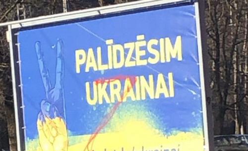 В Риге на плакате в поддержку Украины нарисовали букву «Z»