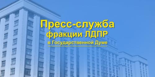 В ЛДПР назвали фейком информацию об уходе Жириновского