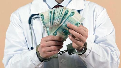 Семейный подряд: жулики в белых халатах украли у здравоохранения 1,8 млрд рублей