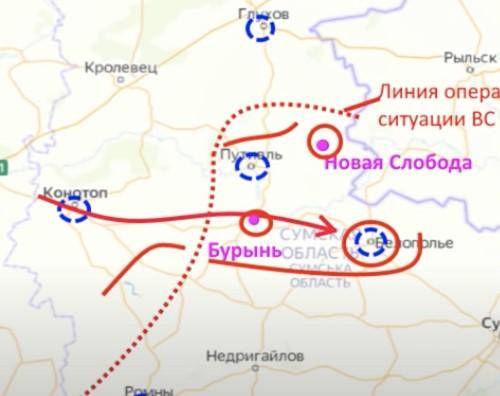 Силы ВС РФ занимают позиции в Сумской области