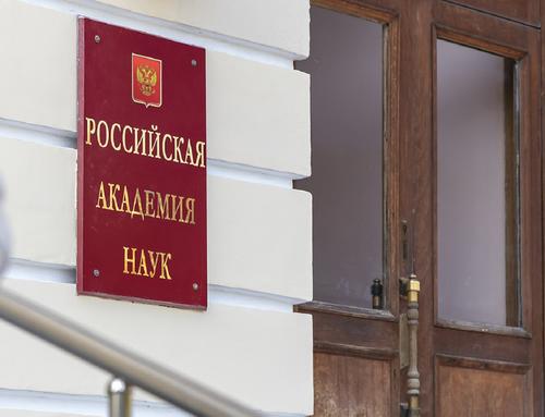 Национальная академия наук Украины разорвала отношения с РАН