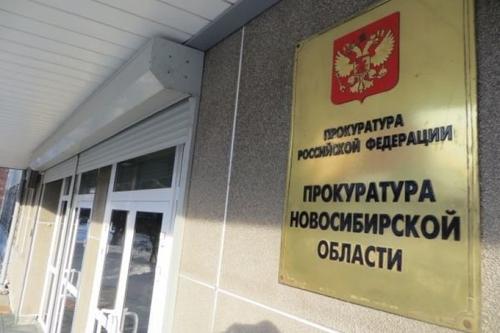 Прокуратура Новосибирска не может выселить своего бывшего прокурора из служебного жилья, пока тот находится в казённом