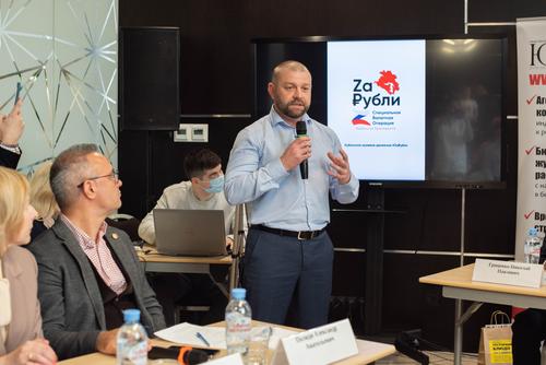 В Краснодаре состоялась презентация нового общественного движения «Zа Рубли»