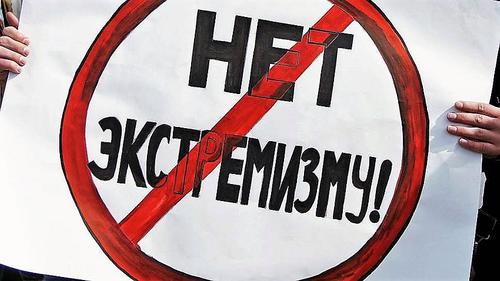 В 2021 году в России в 4 раза больше стали сажать за экстремизм