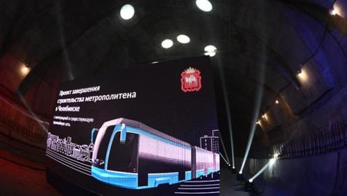 Строительство метротрама в Челябинске будет продолжено