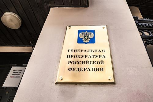На медиа-холдинг депутата Пермского края Лисняка подали обращение в Генпрокуратуру