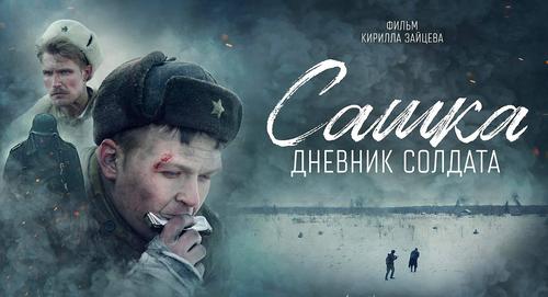 Душа русского солдата: в кино новая экранизация участника Ржевской битвы