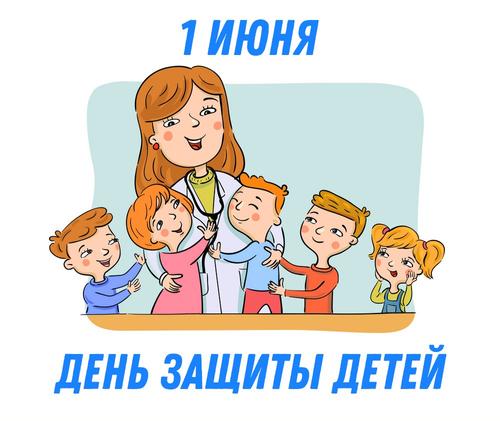 В Челябинской области в День защиты детей можно получить консультации врачей