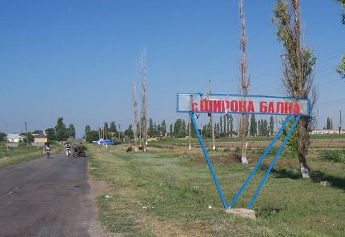 При обстреле ВСУ посёлка Широкая Балка в Херсонской области погибли два мирных жителя