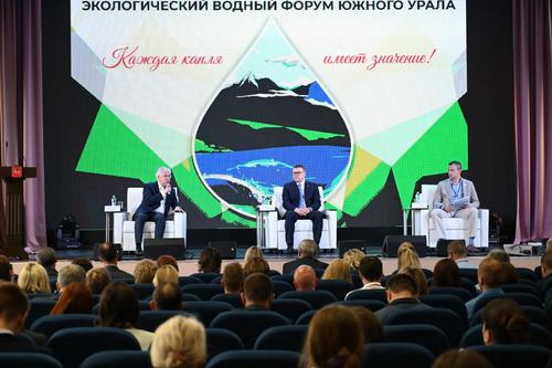Экологический водный форум стартовал в Челябинске