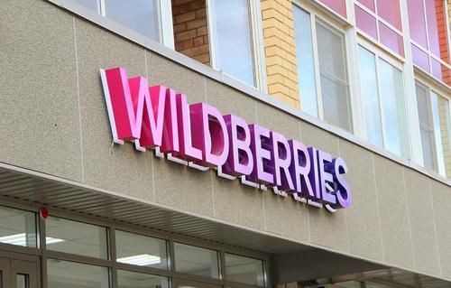 Онлайн-магазин Wildberries может приостановить свою работу