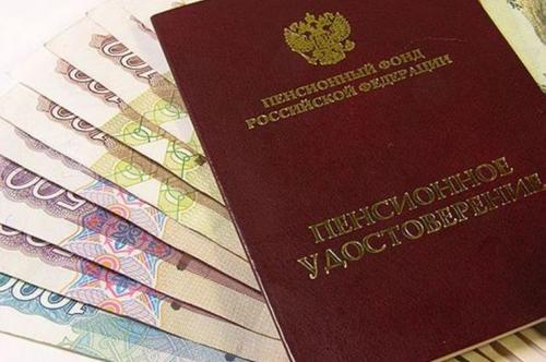 В России появился Фонд пенсионного и социального страхования