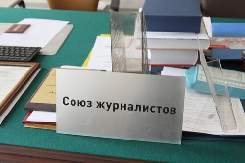«Профсоюз журналистов и работников СМИ» оштрафовали на 500 тыс. рублей за дискредитацию ВС РФ 
