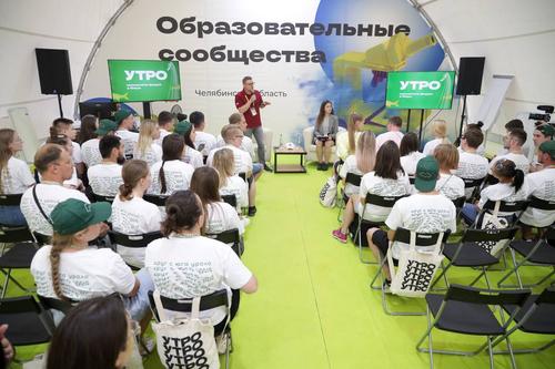 Жители Челябинской области выиграли гранты на форуме «Утро»