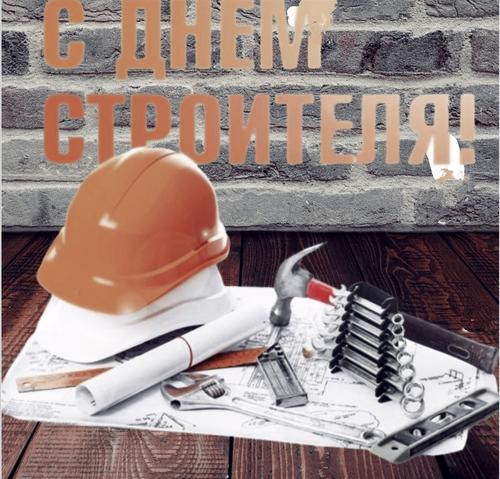 В России отмечают День строителя