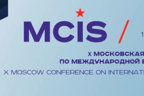 Шойгу выступит на X Московской конференции по международной безопасности