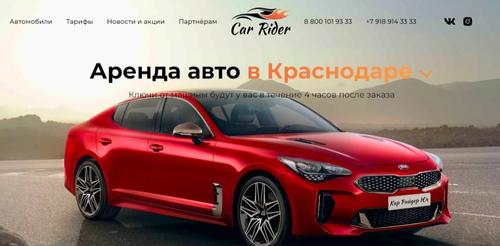 Новый сервис по аренде автомобилей заработал в Краснодаре