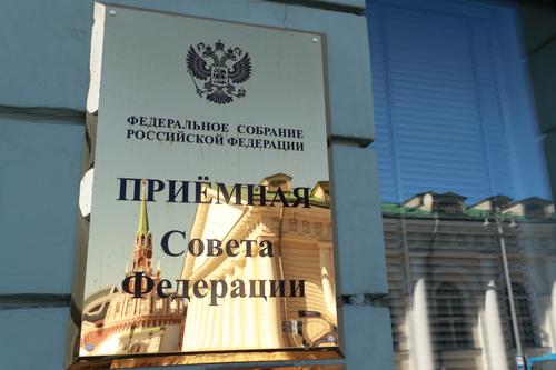 Совет Федерации может рассмотреть закон о вхождении в состав РФ ЛНР и ДНР, Запорожской и Херсонской областей 29 сентября