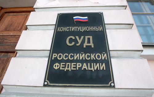 Конституционный суд постановил признать соответствующими Конституции договоры о принятии в состав России новых субъектов 
