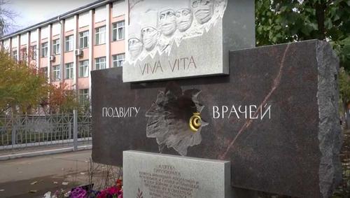 В Улан-Удэ открыли памятник погибшим от коронавируса медикам
