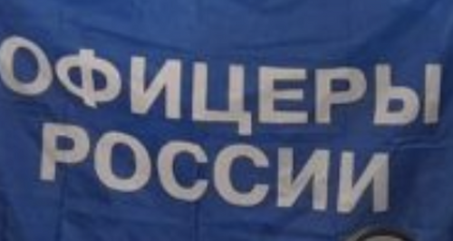 Организация «Офицеры России» проводит масштабную патриотическую акцию «Десант Героев» в Курской области 