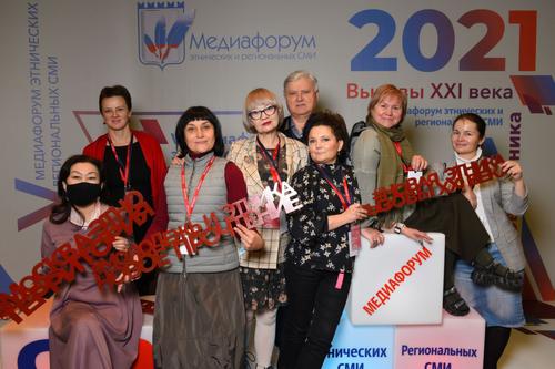  В Москве в шестой раз пройдет Медиафорум этнических и региональных СМИ 