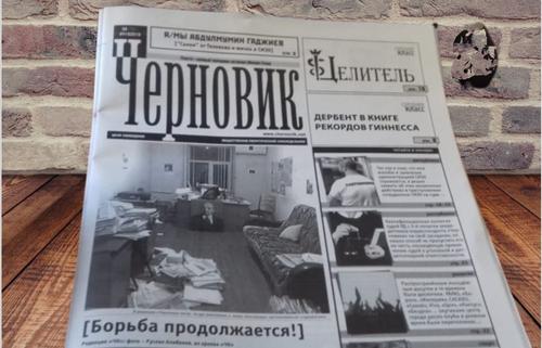 Дагестанское издание «Черновик» на грани закрытия 