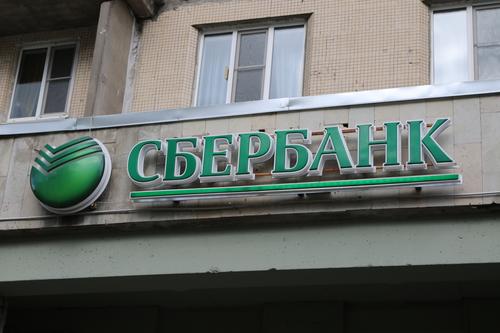 Сбербанк стал закрывать отделения по всей России