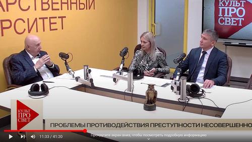 Журналист Игорь Альтер в программе «Культпросвет» — о подростковой преступности