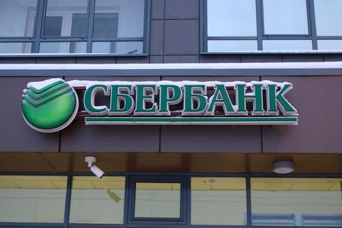 В Крыму откроются первые офисы Сбербанка в первом полугодии