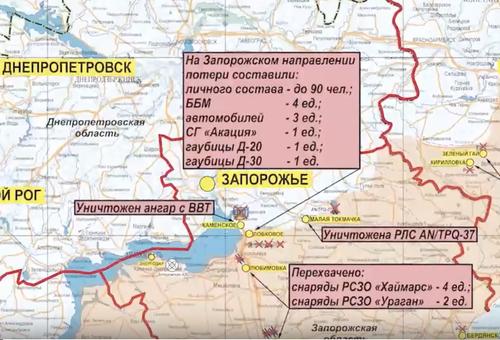 На Запорожском направлении успешными наступательными действиями подразделений ВВО освобожден населенный пункт Лобковое