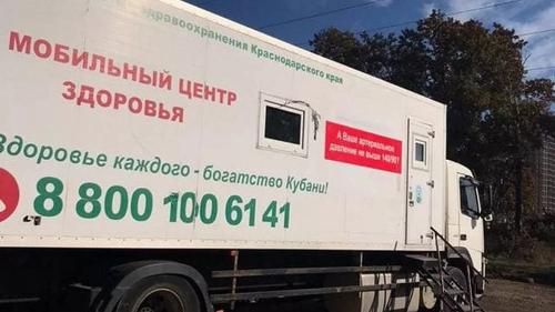 В 38 округ Краснодара приедет мобильный медицинский центр