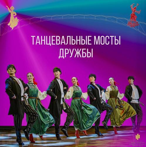 В 2023 году пройдут концерты народной хореографии Южного Урала и Казахстана
