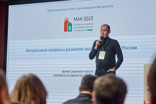 Чем запомнилась Межрегиональная Агропромышленная Конференция-2023