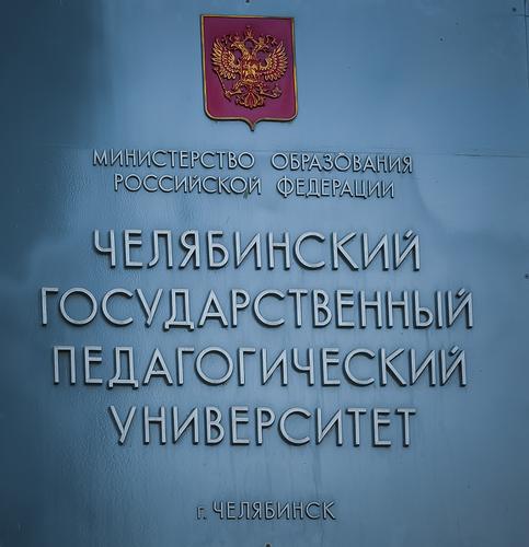 Южноуральские педагоги будут учить русскому языку детей из Африки