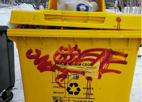 В Челябинске испортили 77 новых мусорных баков