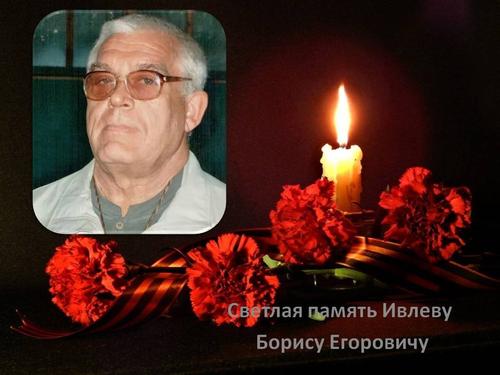 В Бердске на 79-м году жизни скончался Борис Ивлев