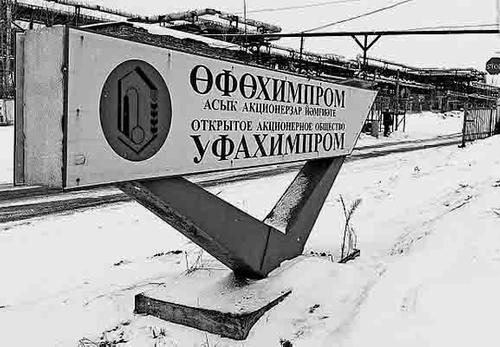 Стоимость ликвидации накопленного вреда «Уфахимпрома» оценили в 20 млрд рублей