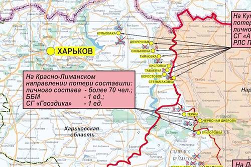 Минобороны РФ опубликовало карту боевых действий в зоне спецоперации на 17 апреля