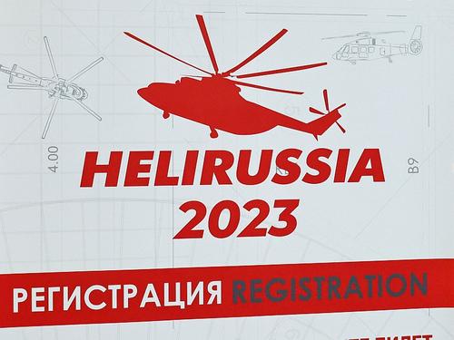 Не прилетели: HeliRussia 2023 прошла практически без вертолётов